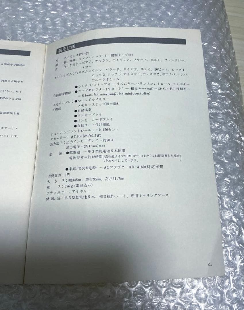 Casio PT-20☆セミアナログ式シンセサイザー☆1983年☆昭和レトロ☆