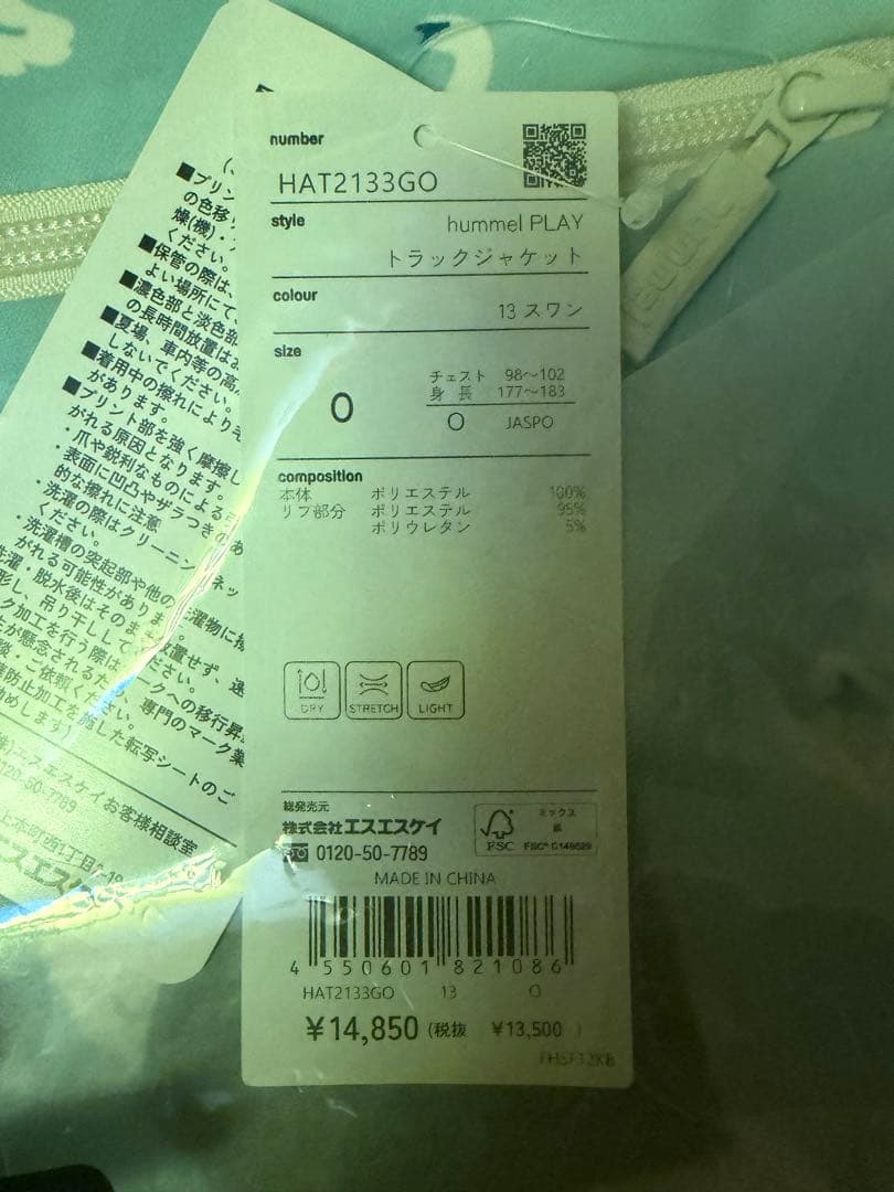 ガンバ大阪　HMPトラックジャケット