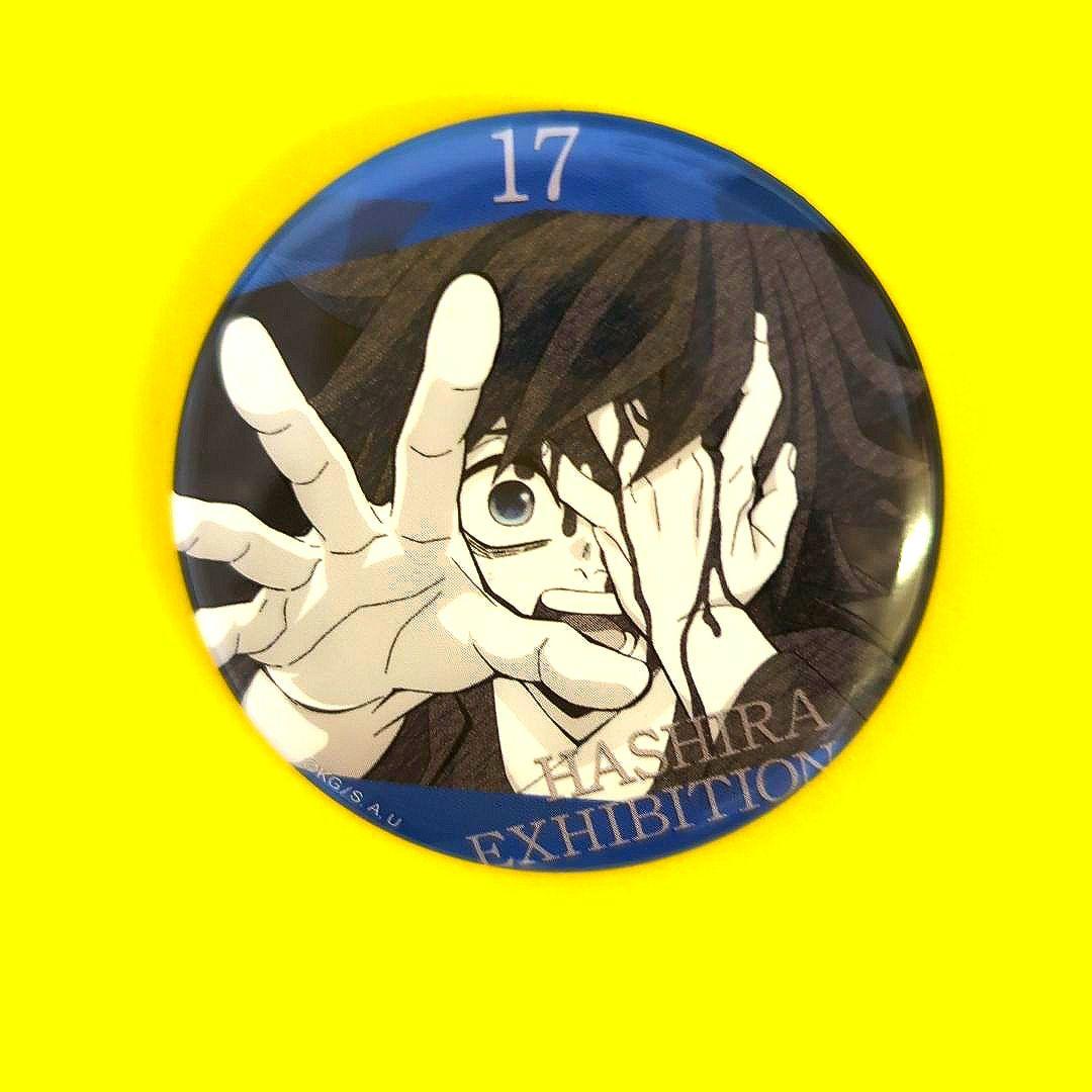 鬼滅の刃柱展エモーショナル缶バッジ冨岡義勇