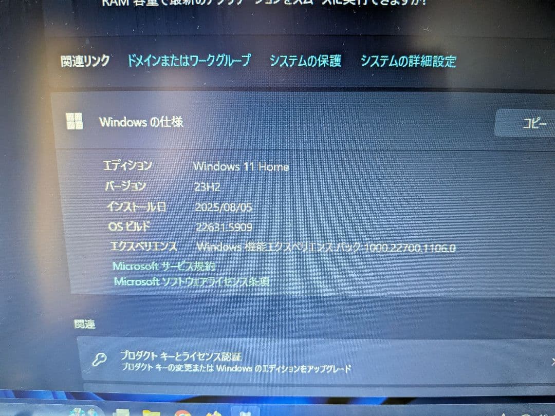 Windows11,office2021,メモリ16GB!! CF-B11快適!
