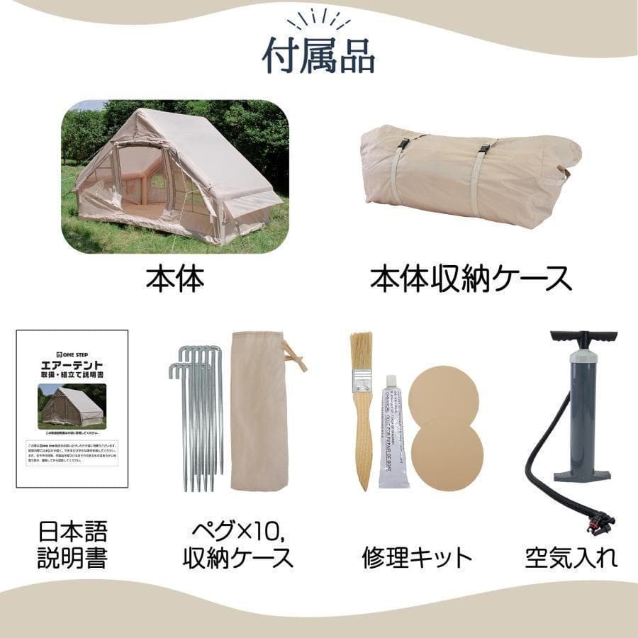 インフレータブルテント エアーテントテント 4人用 ロッジテント 2321