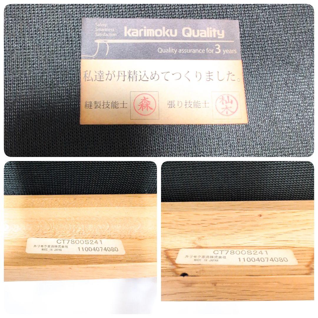 カリモク　ハイバックアームチェア　CT7800 合皮　２脚セット