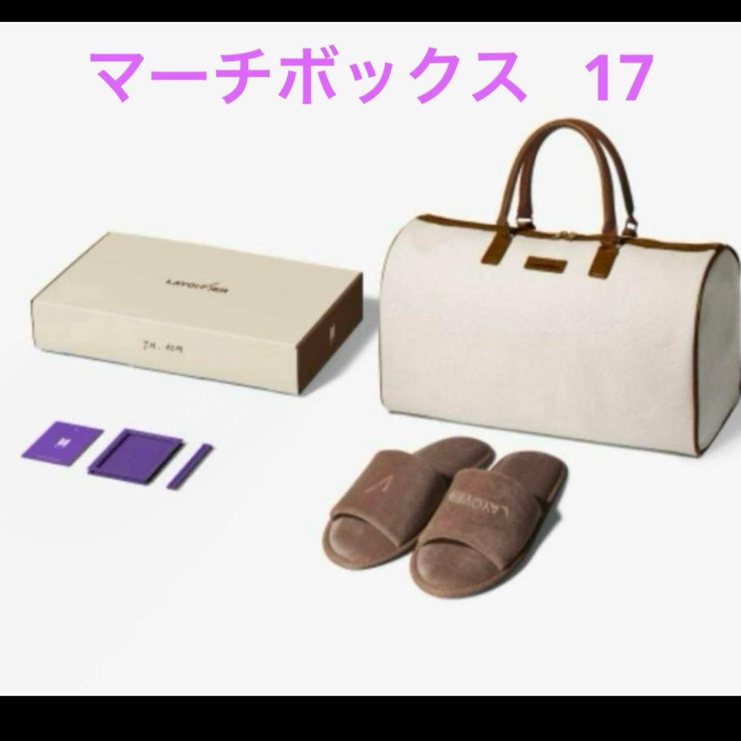 抜けなし BTS MERCH BOX 17 新品未開封 マーチボックス #17