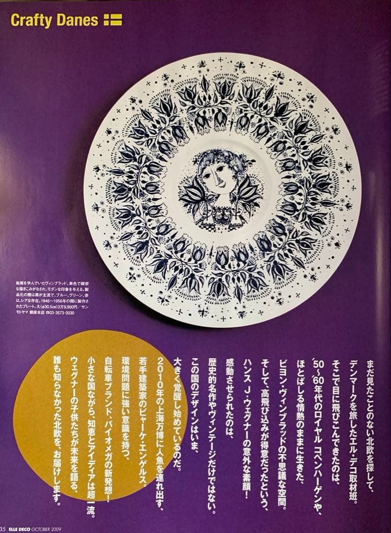 ビヨンヴィンブラッド　大型二モール社ビンテージの珍しい赤色の少女飾皿素敵です！