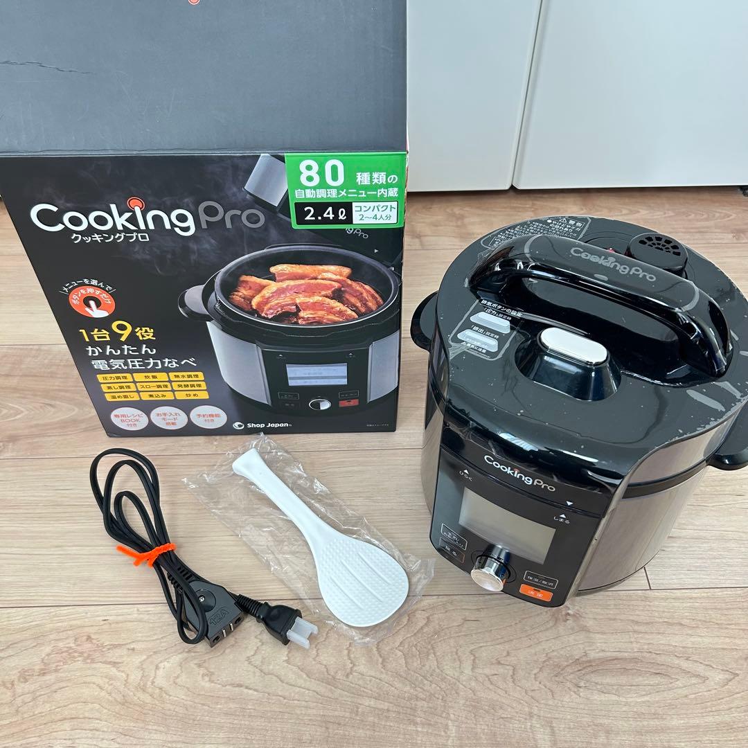 週末のみお値下げ中⭐︎【未使用】クッキングプロ V2（2.4L） 電気圧力鍋