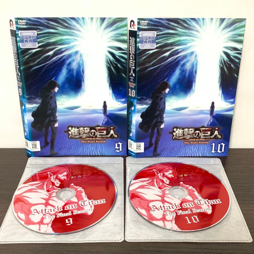 進撃の巨人 The Final Season DVD 非全巻セット