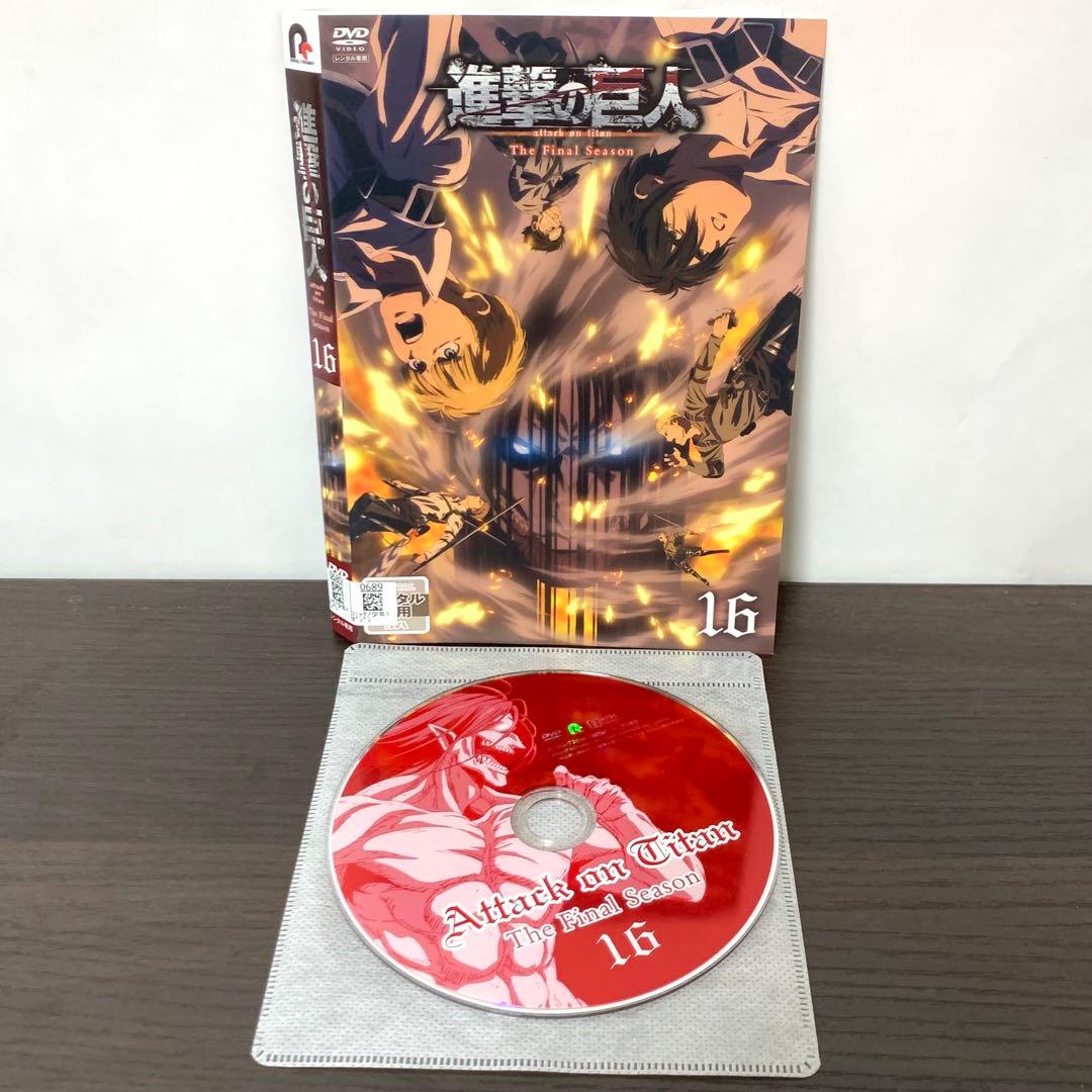 進撃の巨人 The Final Season DVD 非全巻セット