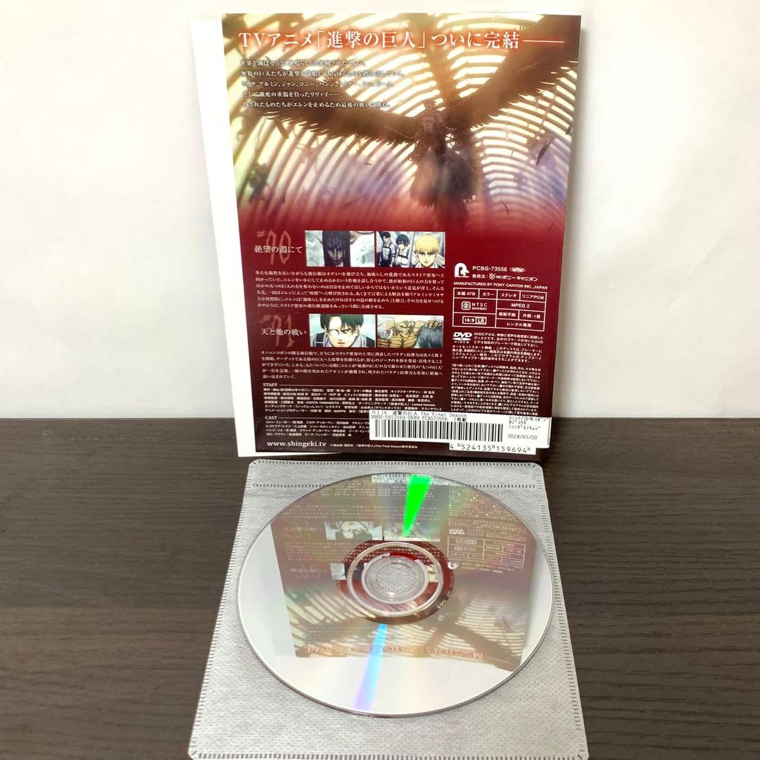 進撃の巨人 The Final Season DVD 非全巻セット