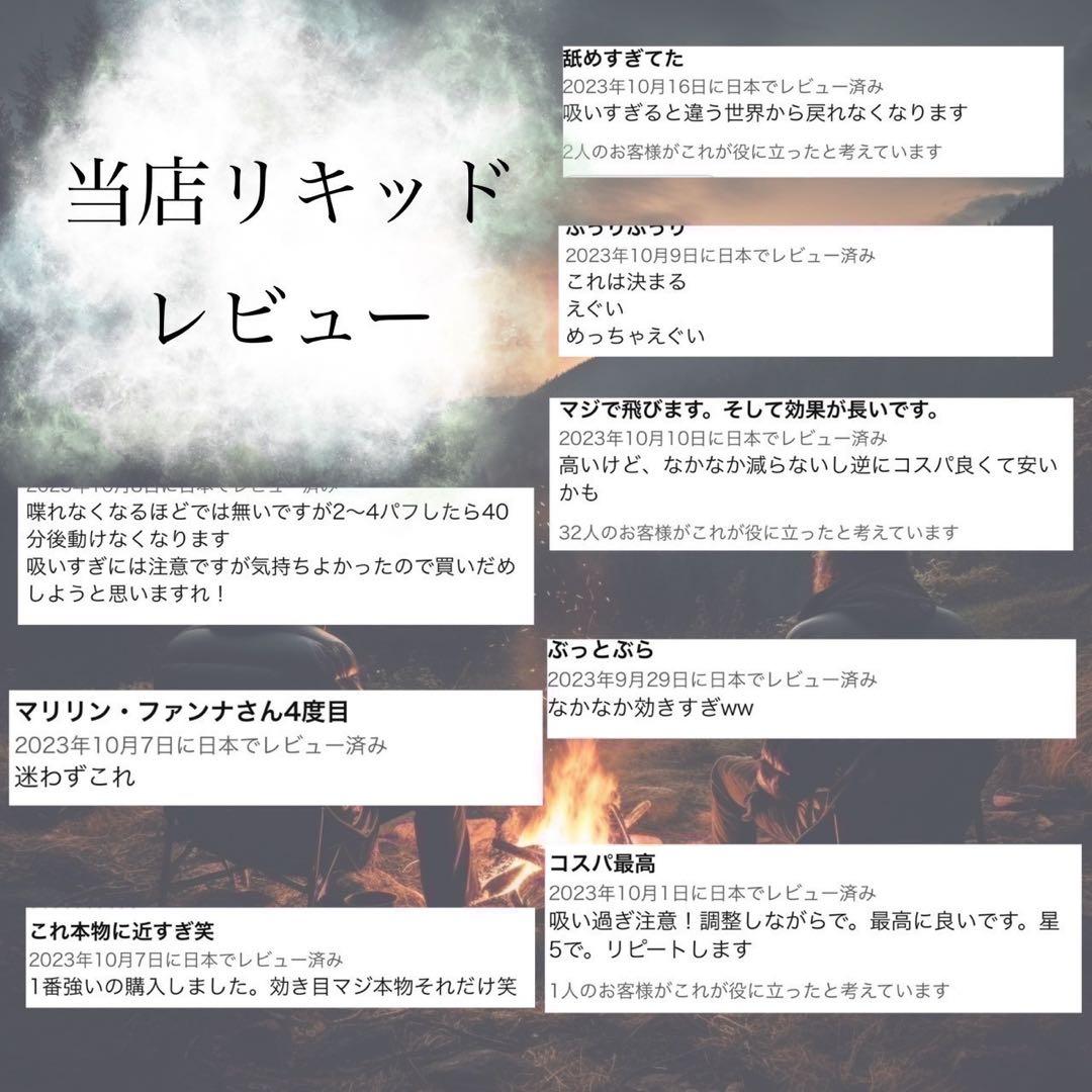 【夜専用】 CRDH リキッド 0.5ml CBP THXE CBD 69