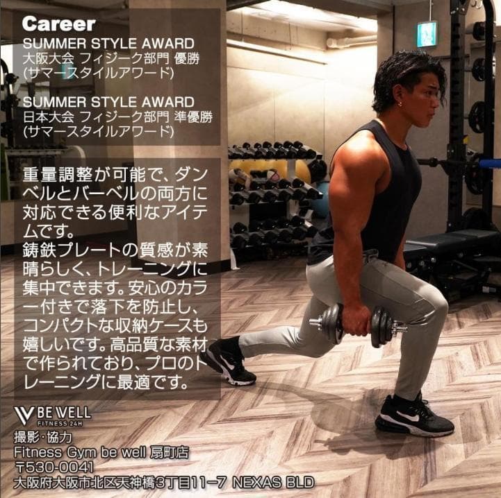 中古美品 鉄ダンベル セット 可変式 40kg