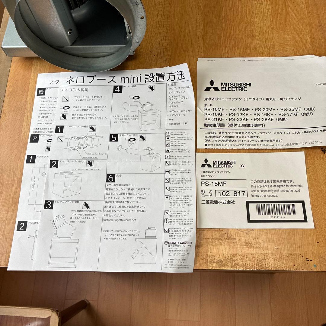 ガットワークス ネロブースminiエアブラシ用塗装ブース - メルカリ