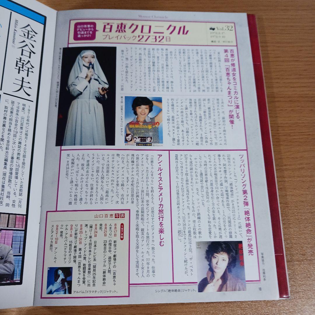 山口百恵 「赤いシリーズ」DVDマガジン 全55巻　　　　　　　　　　.