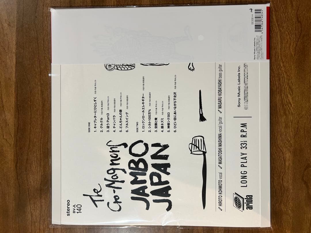 新品・未開封】ザ・クロマニヨンズ JAMBO JAPAN レコード - メルカリ