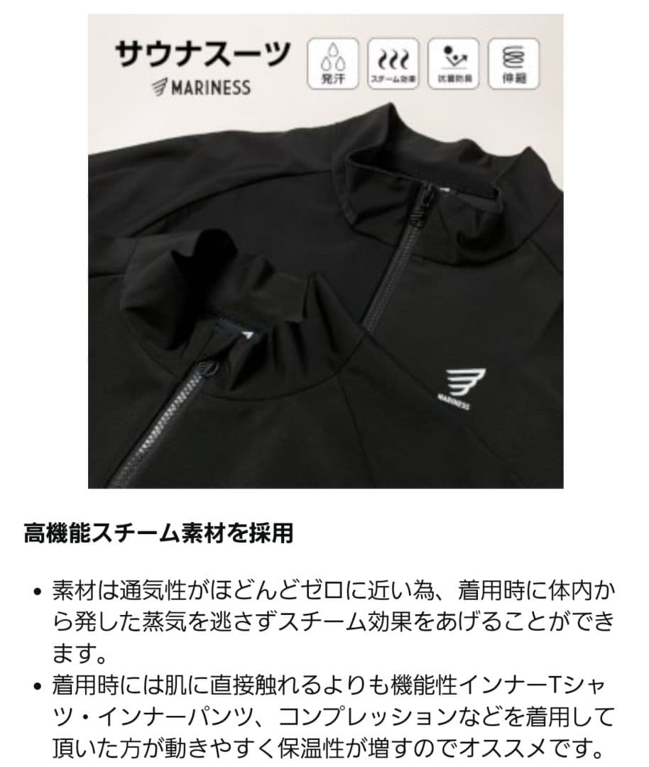 新品 ダイエット 筋トレ 竹脇まりな トレーニング プロサウナスーツ ストレッチ