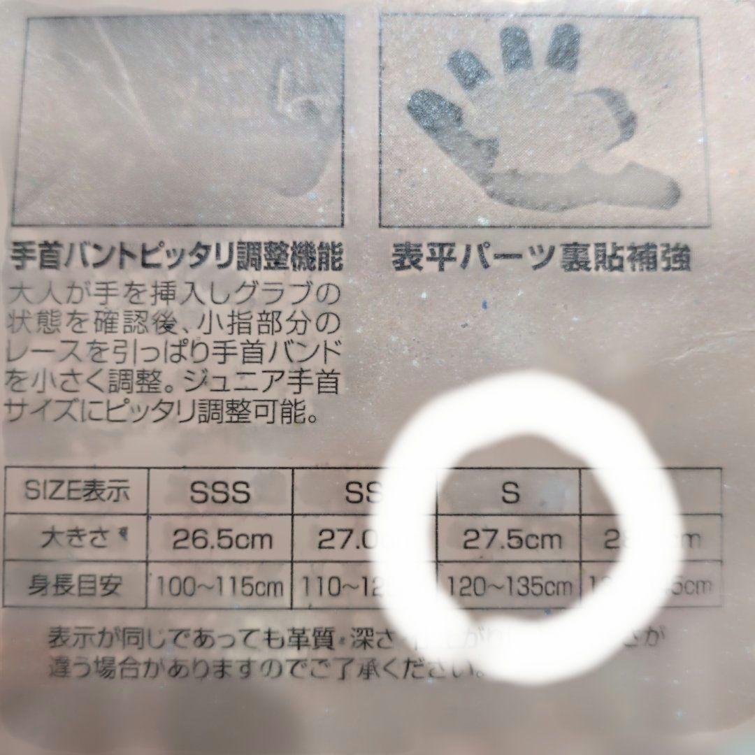 ワールドペガサス 野球 子供用 少年軟式グラブ: オールラウンド用