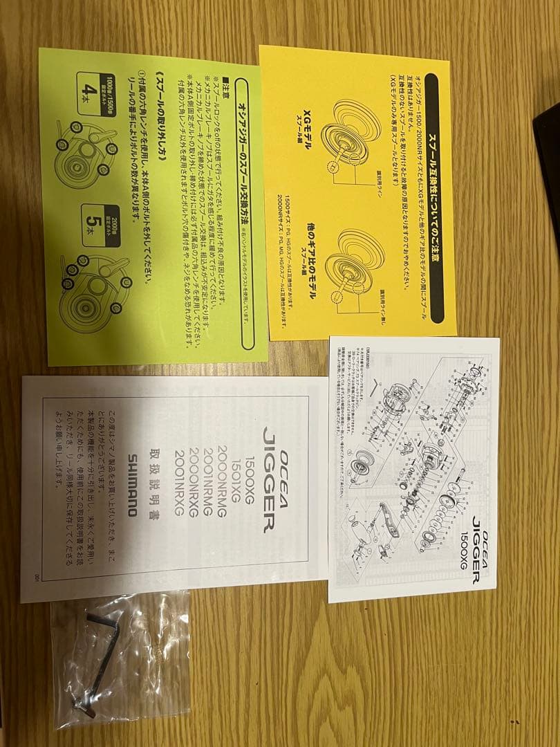 【まっさん】21オシアジガー2000NRMG