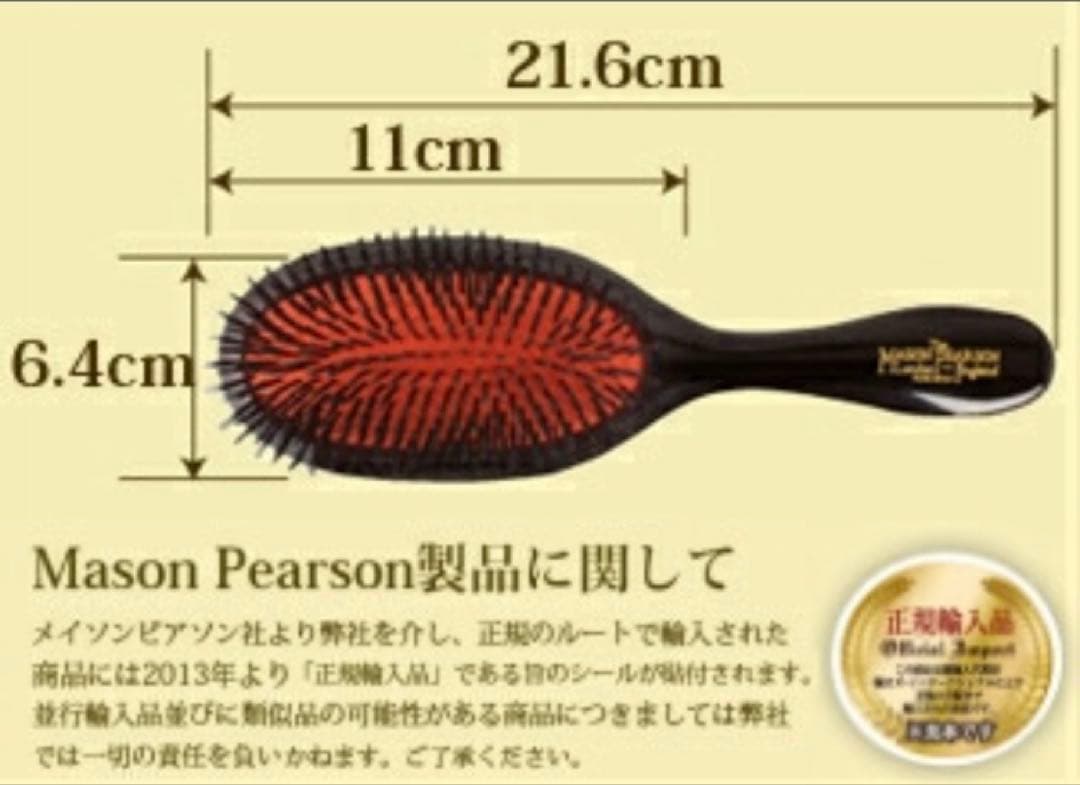 メイソンピアソン 正規品 ハンディブリッスル 猪毛ヘアブラシ＋クリーニングブラシ
