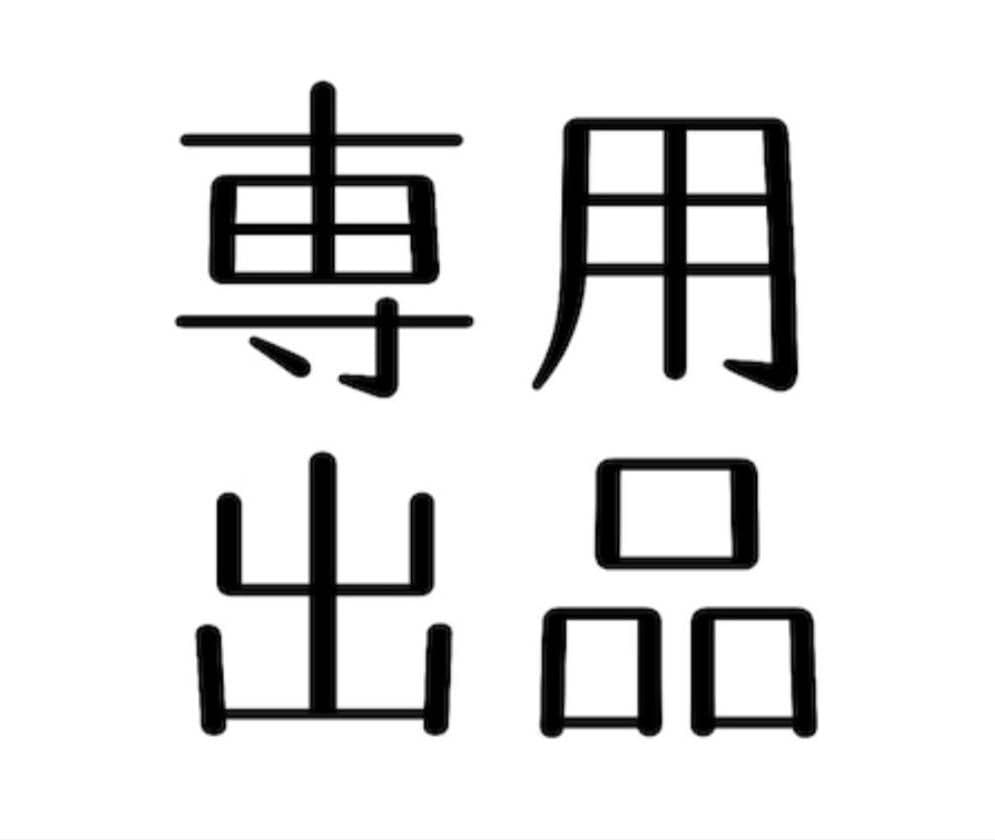 ヨヨヨ ショルダーバッグ ホワイト ノベルティ