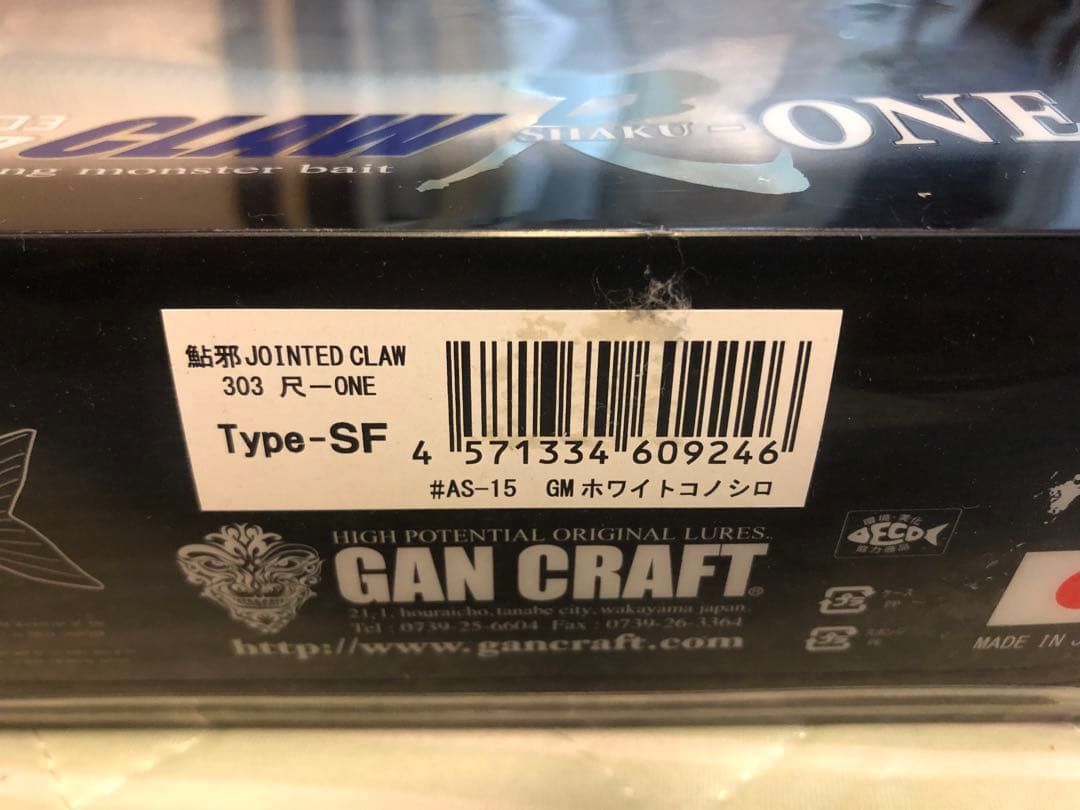 ね*ん様 ジョイクロ　尺ワン