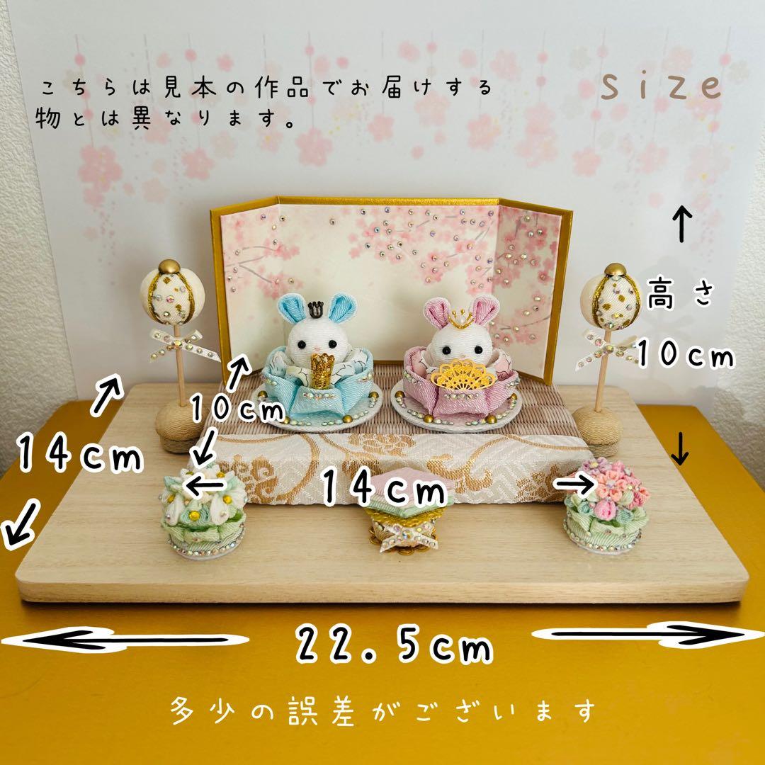 Rkmn様 ハンドメイド 雛人形 お雛様 リバティ つまみ細工 おしゃれ うさぎ