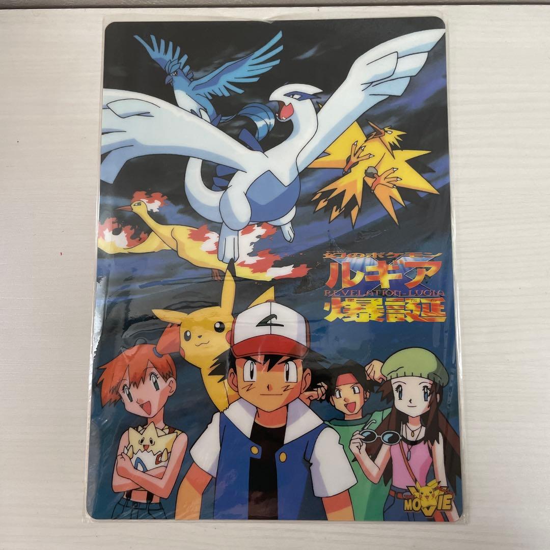 ポケモン映画「ルギア爆誕」下敷き A4サイズ - メルカリ