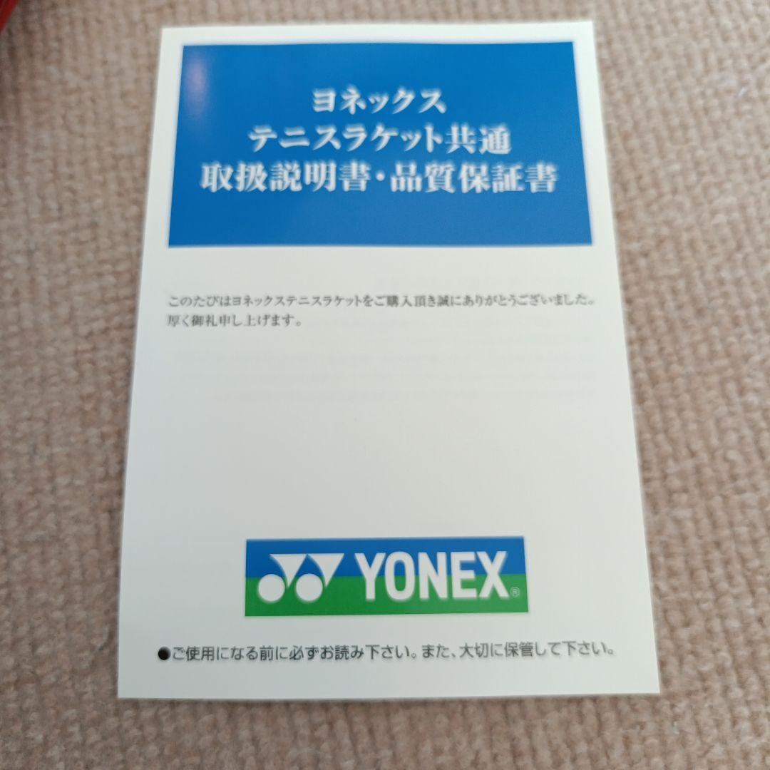 ラケット(硬式用) YONEX VCORE 100 2026 G2