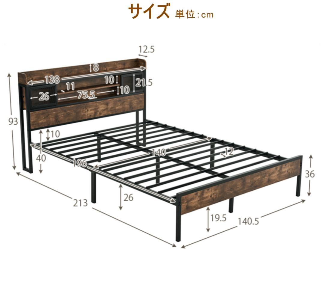 年末セール！北欧風コンセント付きベッドフレーム　木製　ダブル（DOUBLE）