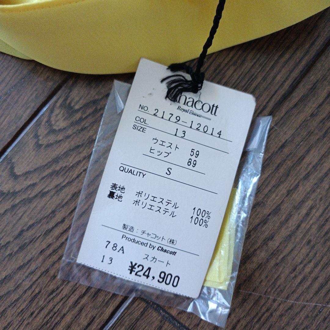 Chacott　スカート