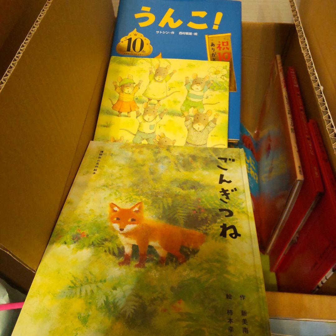 12日終了乳児幼児むけまとめ絵本64冊セットだるまくろくまワンピースアンパンマン