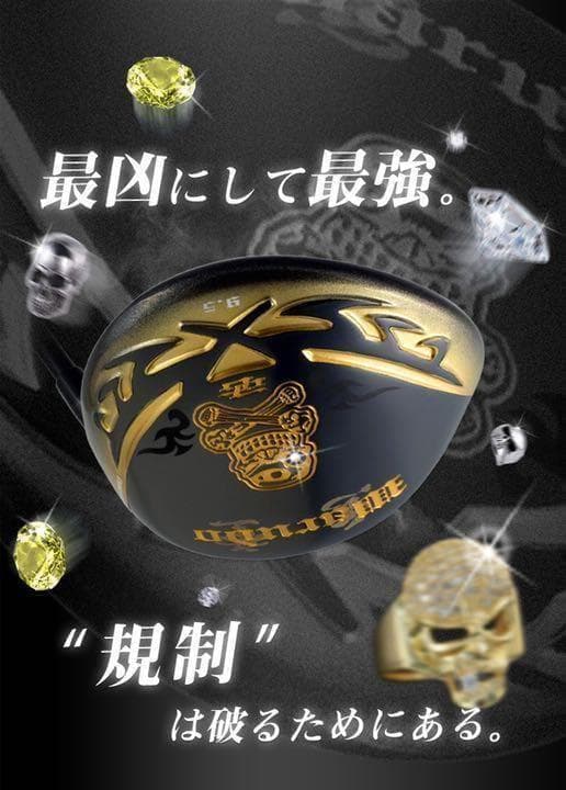 他にない☆ドクロ輝く世界最高反発の飛び! ダイナゴルフ 悪童 ワルド プレミア