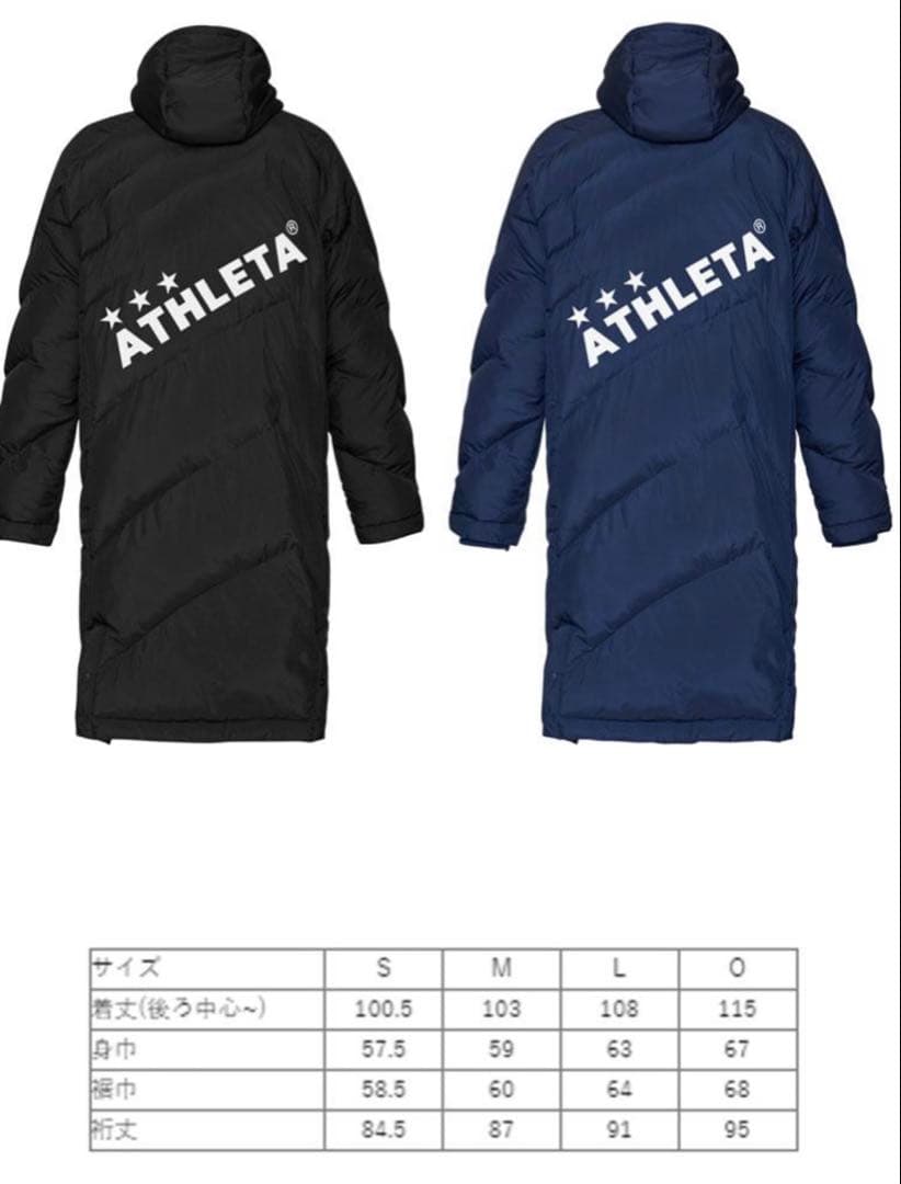 極美品アスレタ 中綿ベンチコート ブラックサッカー ATHLETA 2023秋冬
