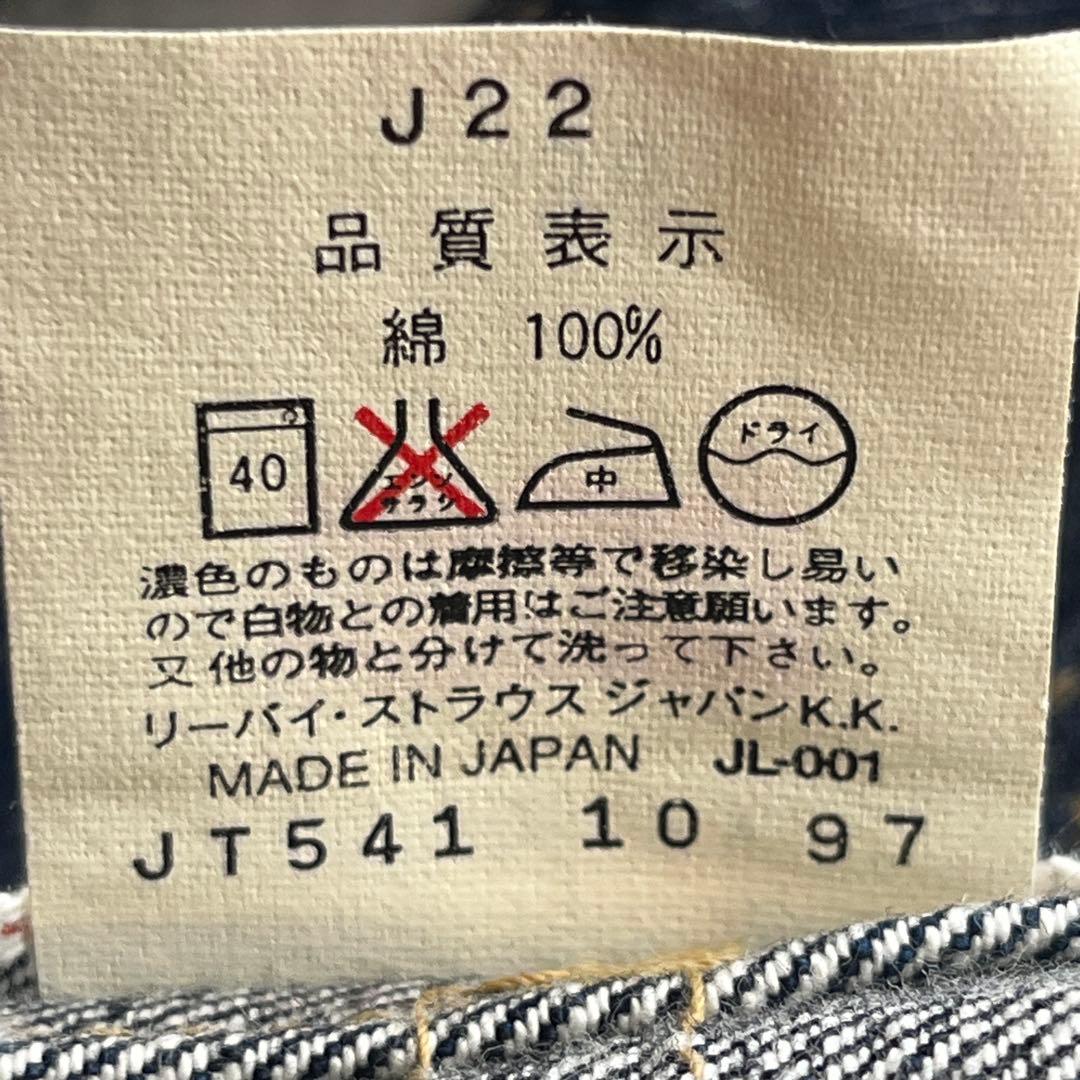 濃紺✨LEVI'S リーバイス 507XX 2nd デニムジャケット BIG E