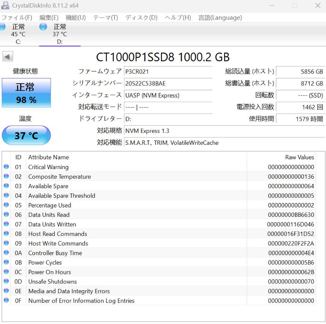 内蔵型SSD Crucial SSD 1TB CT1000P1SSD8