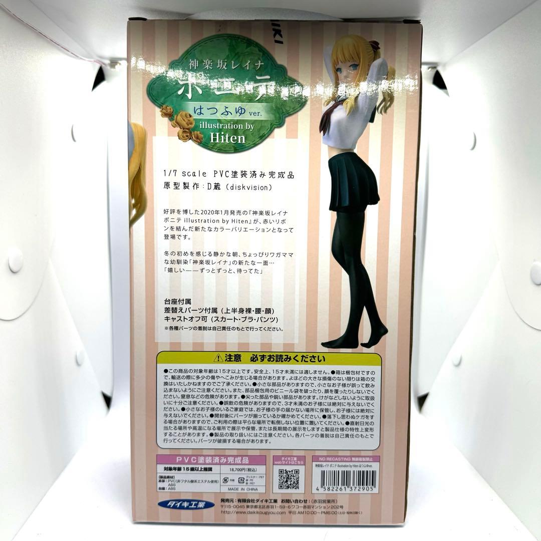 【新品未使用】神楽坂レイナ ポニテ はつふゆver フィギュア　ダイキ工業