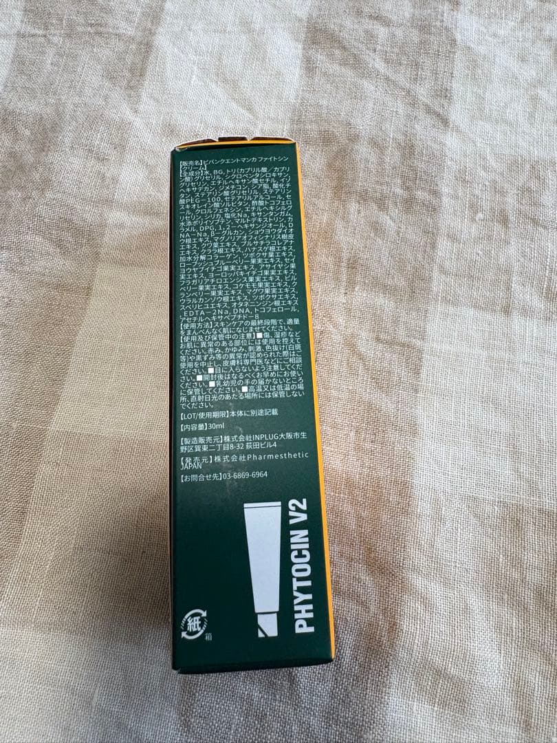 【韓国正規品】PHYTOCIN V2 フェイスクリーム 30ML