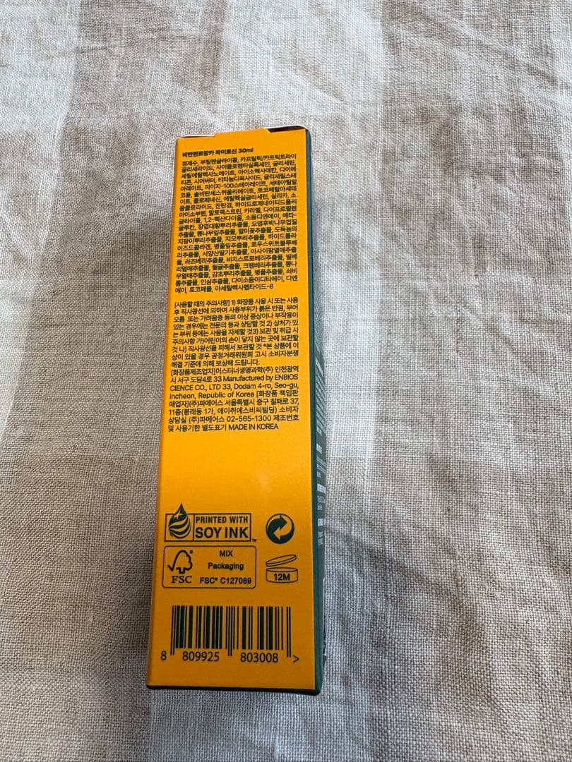 【韓国正規品】PHYTOCIN V2 フェイスクリーム 30ML