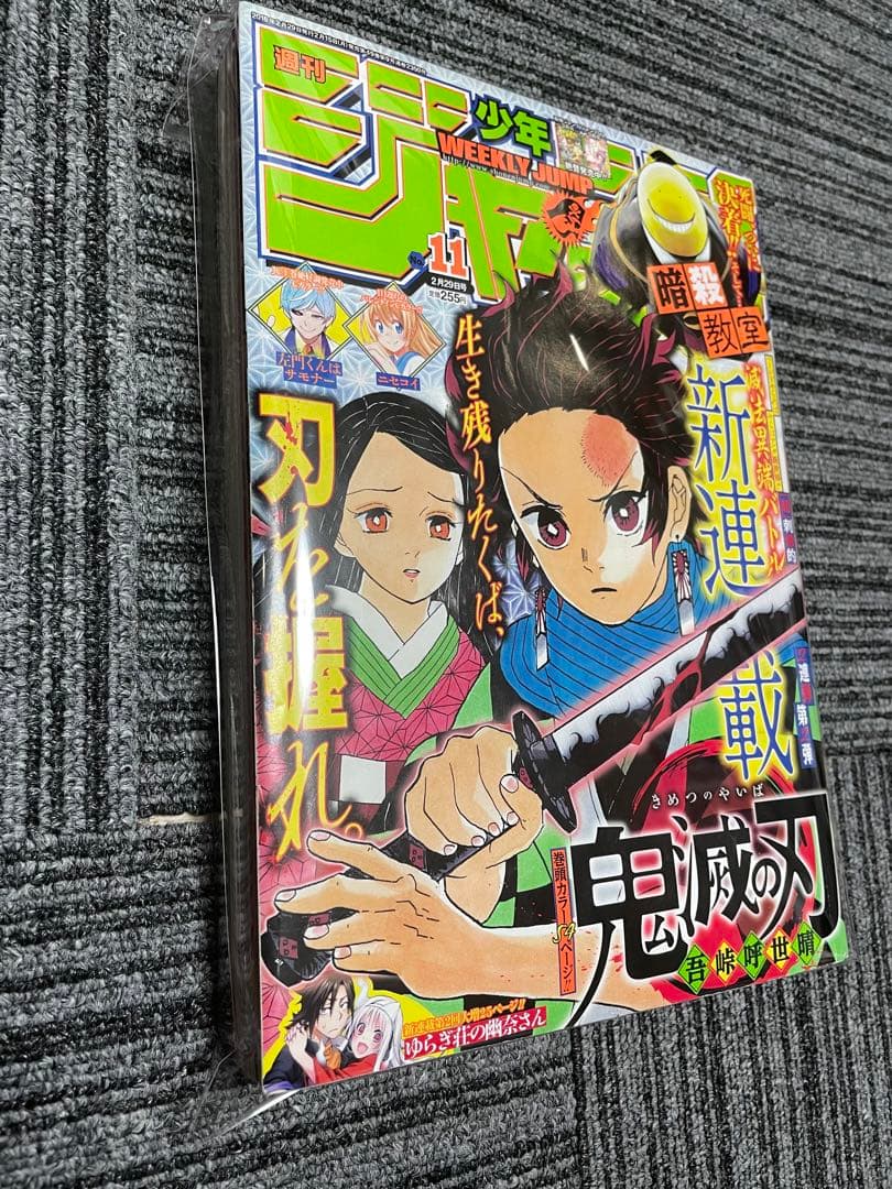シ*ジ様 週刊少年ジャンプ 美品　新連載　2016年11号 2014年　32号