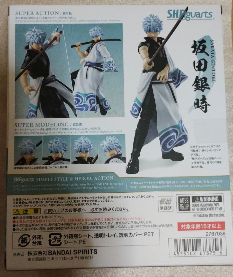 銀魂 沖田総悟 ぬいぐるみ むにゅぐるみ サンリオ 沖田総悟(TOSSY AND