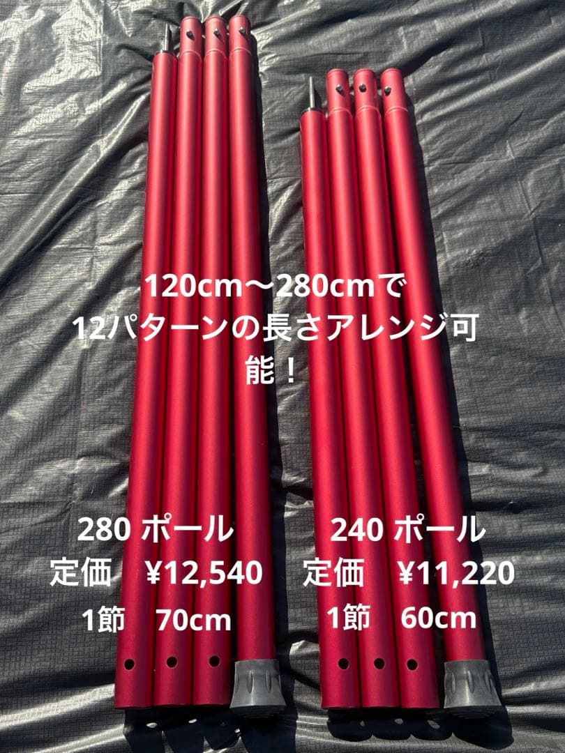 極美品＊ peak HD シールドタープ ヘキサ L レッドバージョン