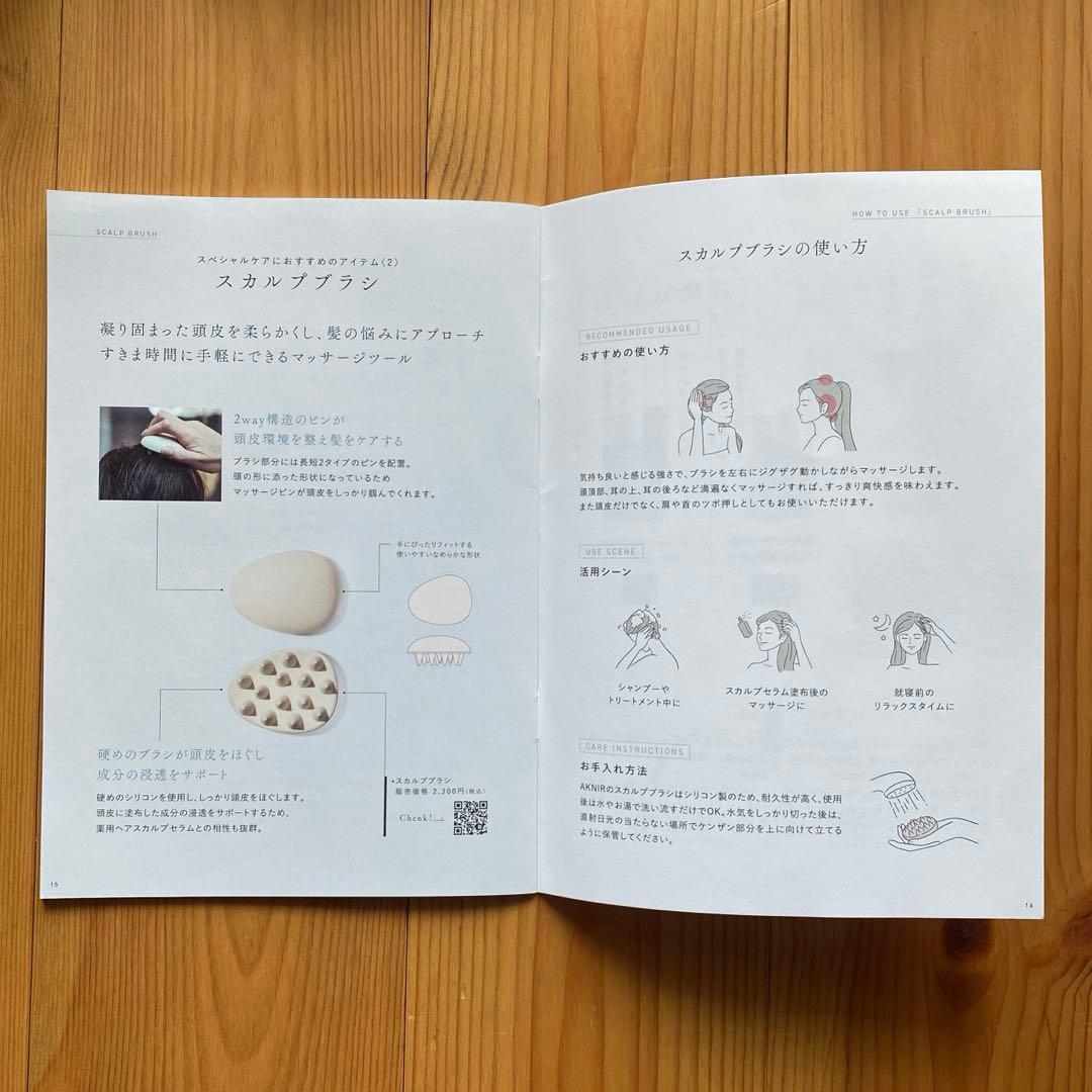 値下げ中！【新品】AKNIR シャンプー&トリートメント&セラム&スカルプブラシ