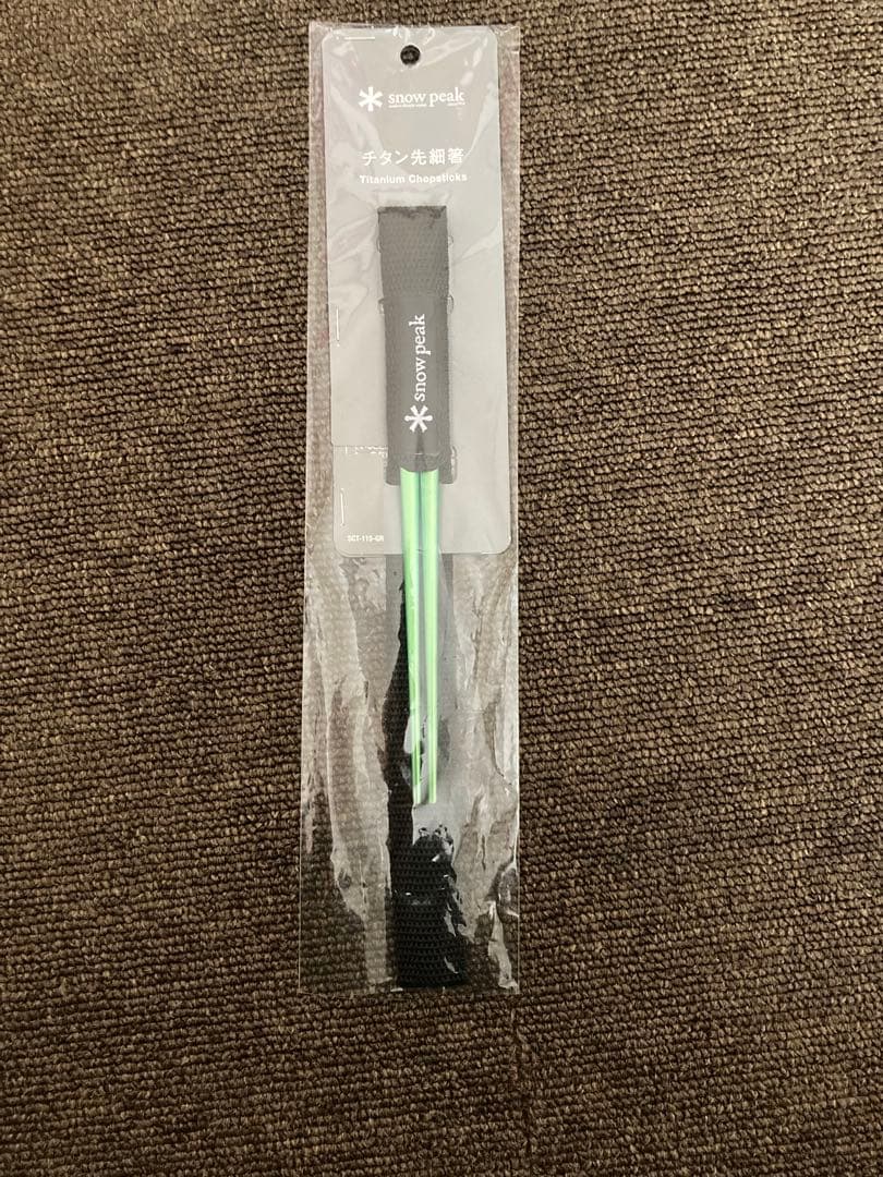 新品）スノーピーク/ 先細箸　チタン製の箸　グリーン1セット　パープル3セット