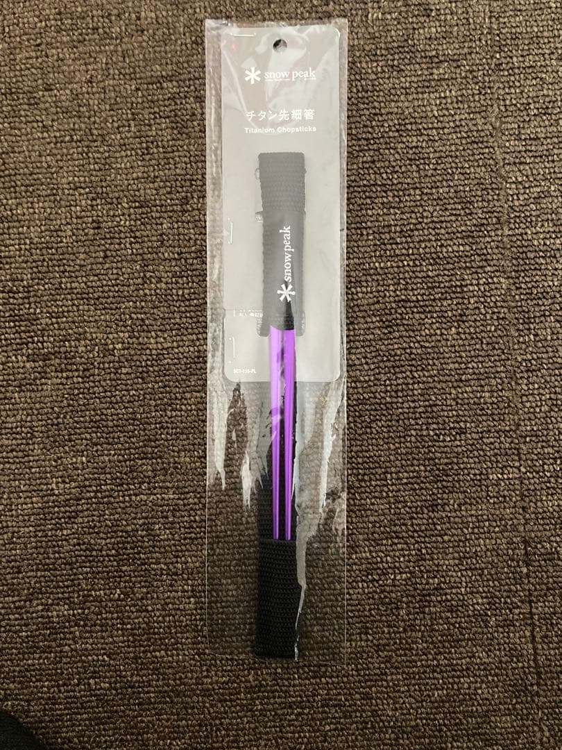新品）スノーピーク/ 先細箸　チタン製の箸　グリーン1セット　パープル3セット