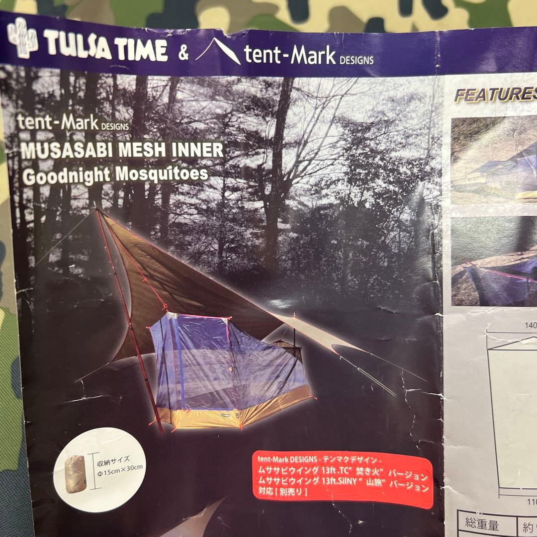 廃盤品タルサタイム&テンマクデザイン　ムササビメッシュインナー MF-GN-1