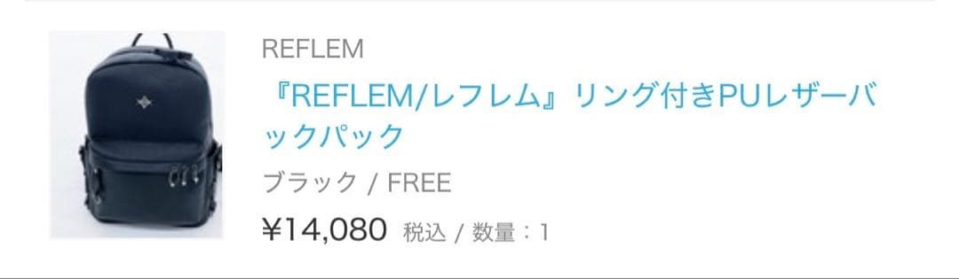 レフレム REFLEM リング付きPUレザーバックパック リュック