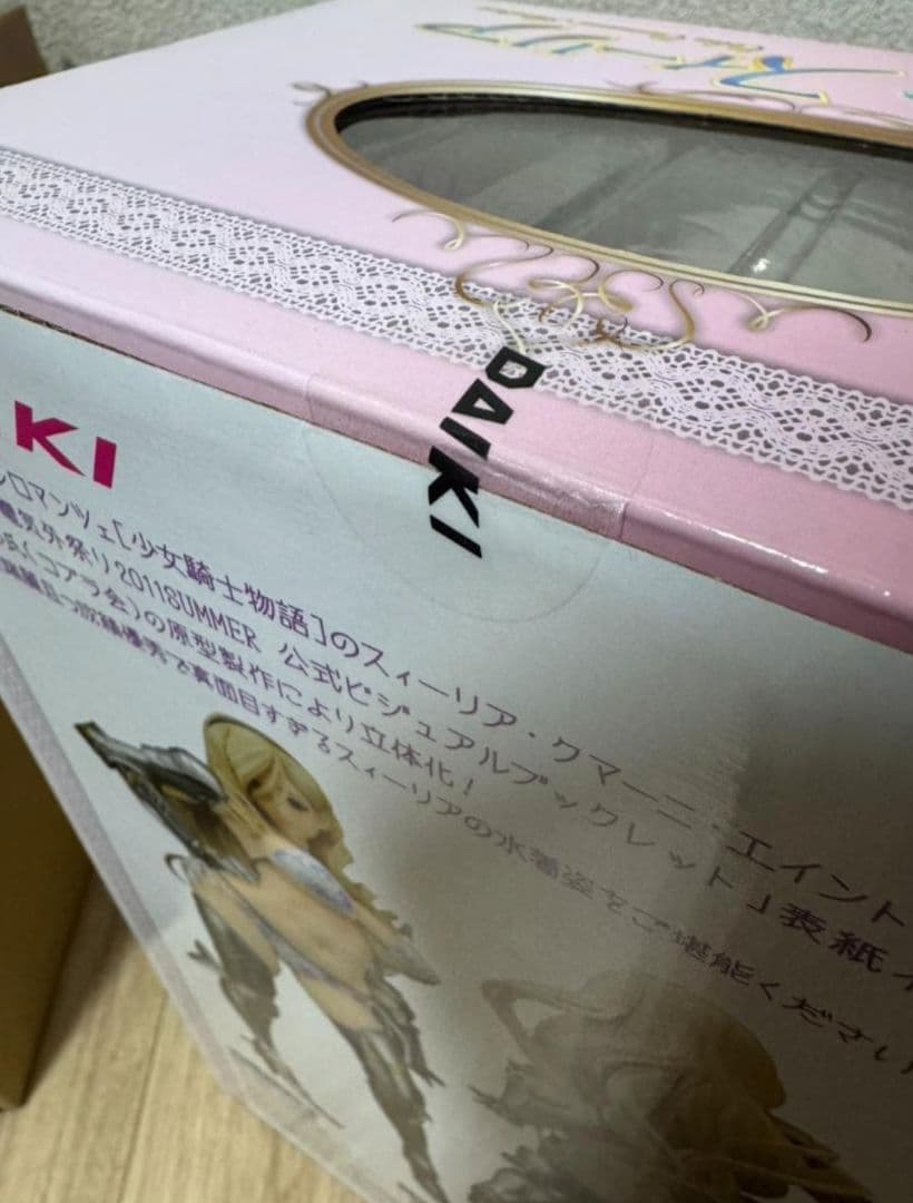 DAIKI ダイキ工業 スィーリア ワルキューレロマンツェ フィギュア