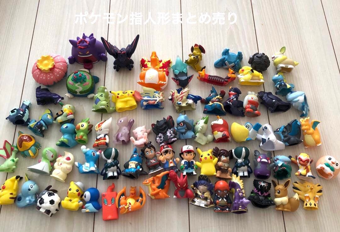 ポケモン指人形 まとめ売り - メルカリ