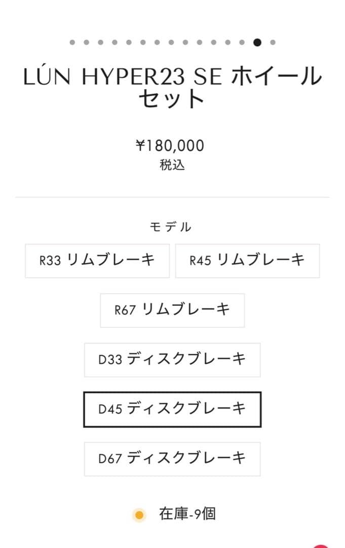 ※値下げ不可　 LUN HYPER23 SE D45 TLR