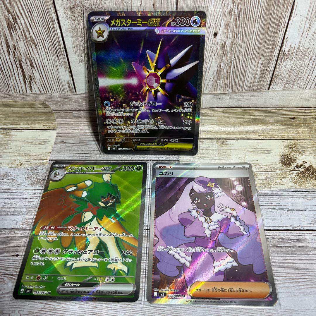 ポケモンカード SR SAR まとめ売り - メルカリ