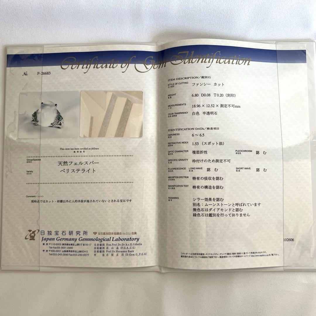 K18 WG トムムーンシュタイナー ムーンストーン&グリーントルマリン