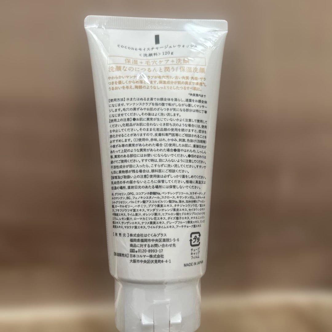 cocone クレイクリーム シャンプー ・ヘアマスクおまとめ１１点